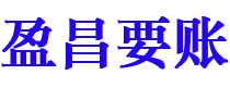 鹿邑债务追讨催收公司